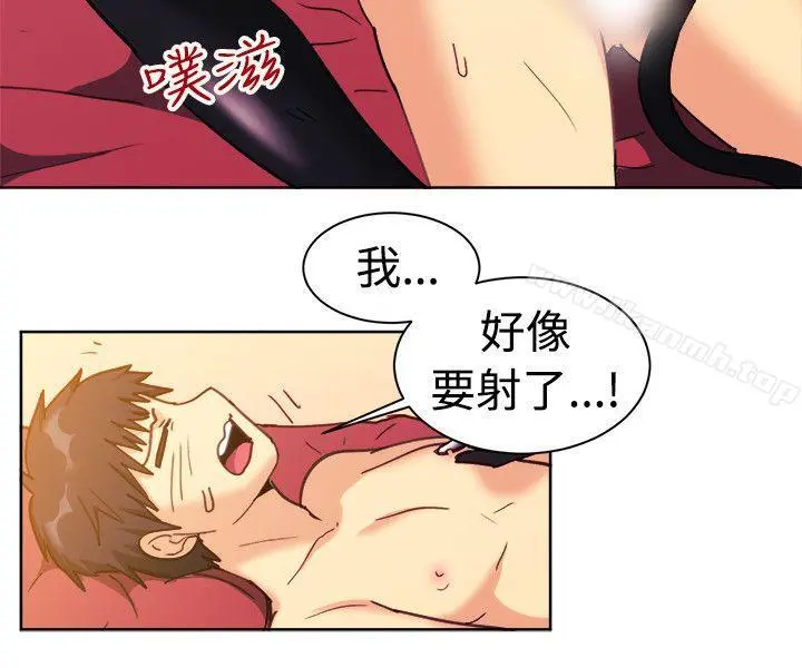 一起享用吧 第116话 第4页