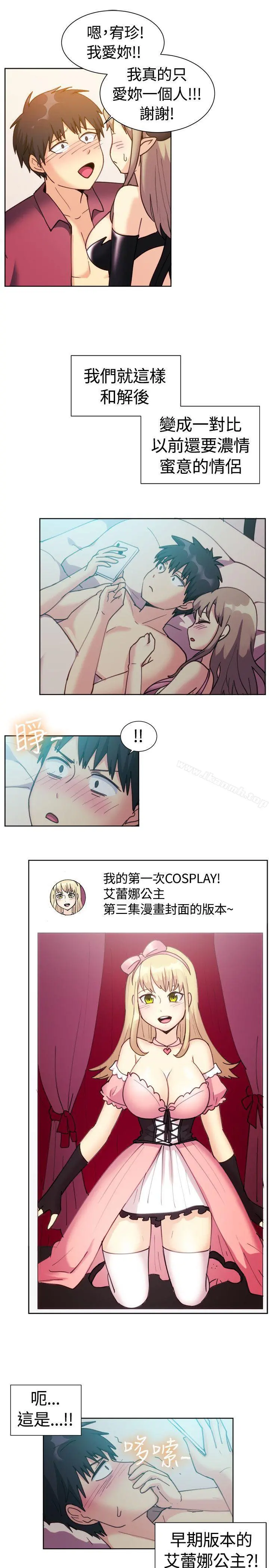 一起享用吧 第116话 第14页