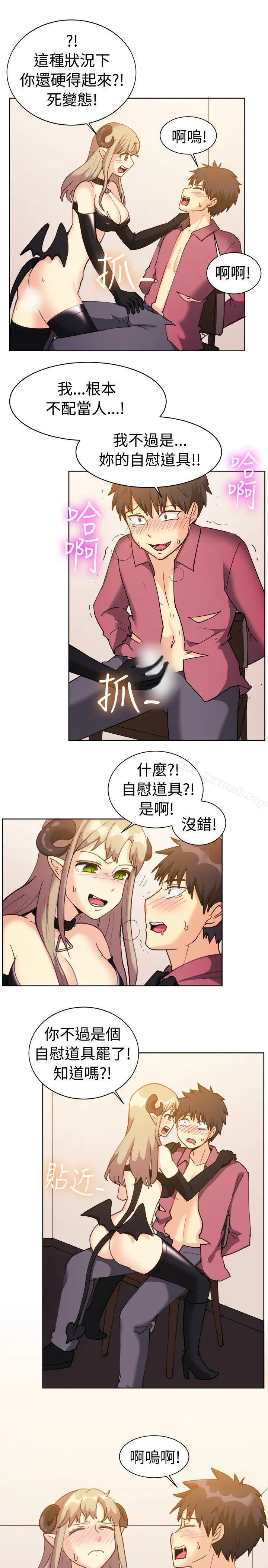 一起享用吧 第116话 第11页