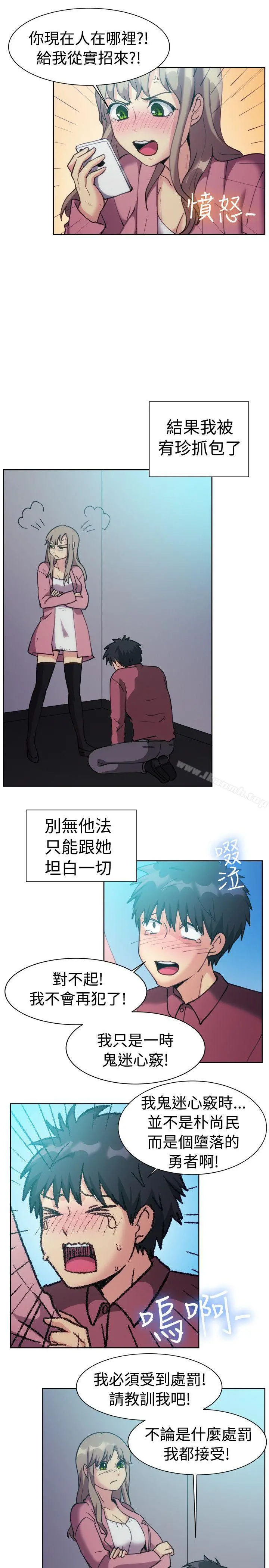 一起享用吧 第116话 第8页