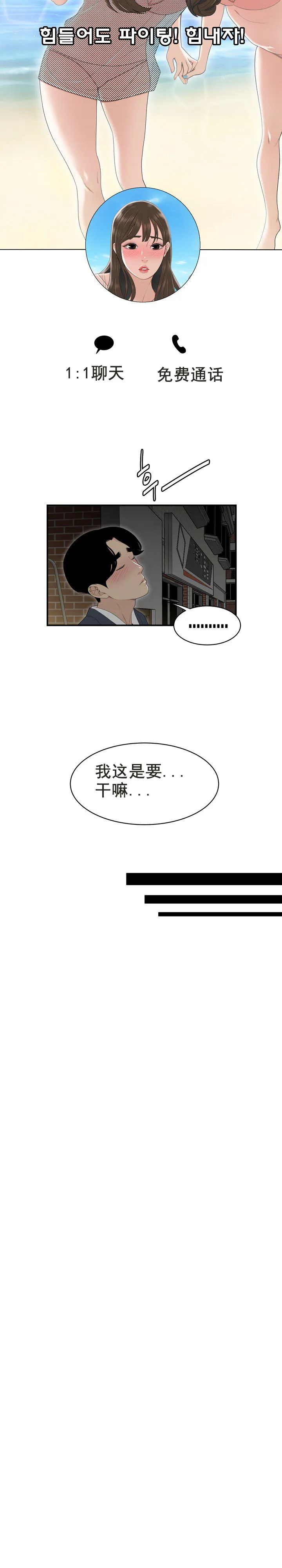 登臺之日 第3章 第5页