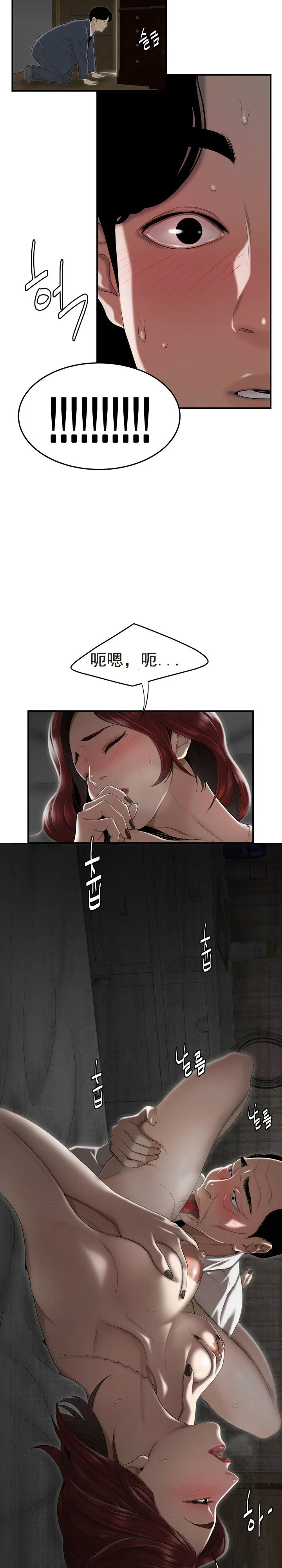登臺之日 第3章 第15页