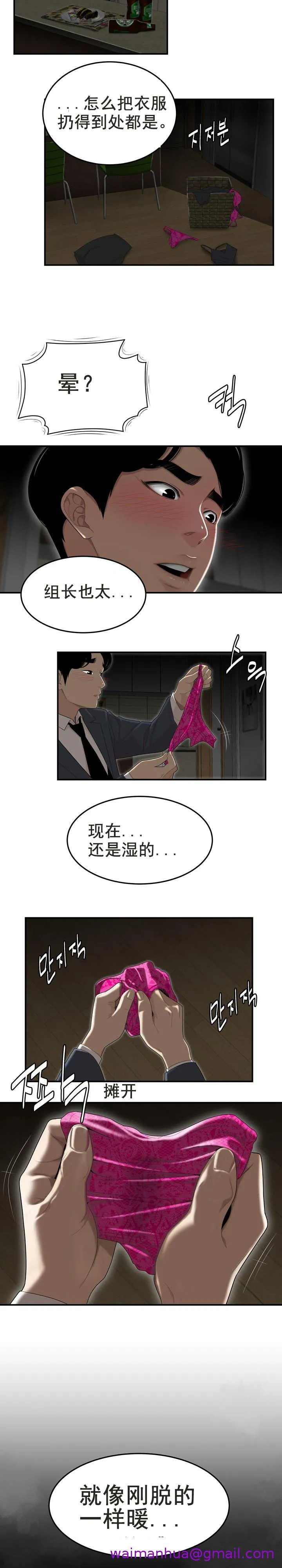 登臺之日 第3章 第12页