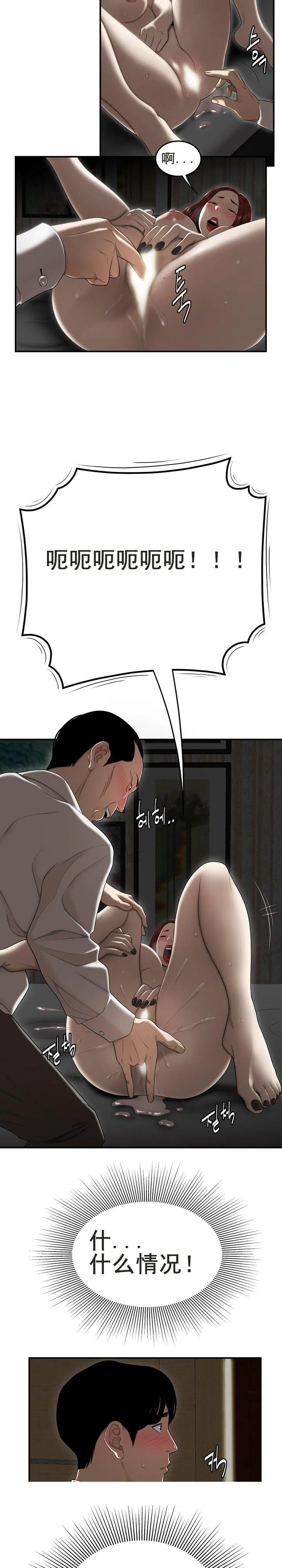 登臺之日 第3章 第17页