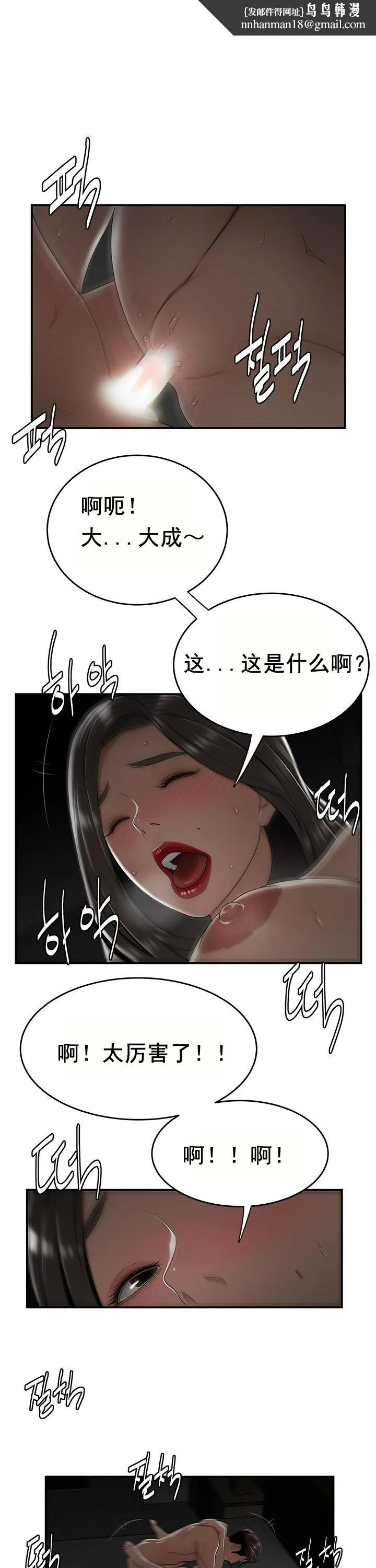 登臺之日 第21章 第1页