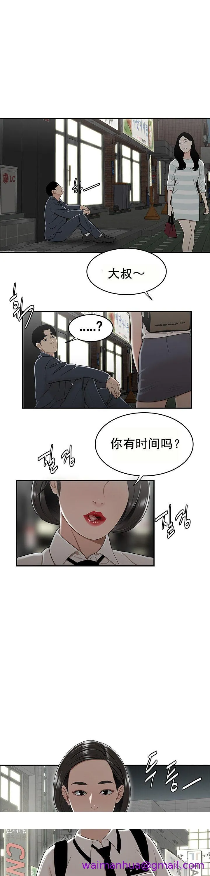 登臺之日 第21章 第21页