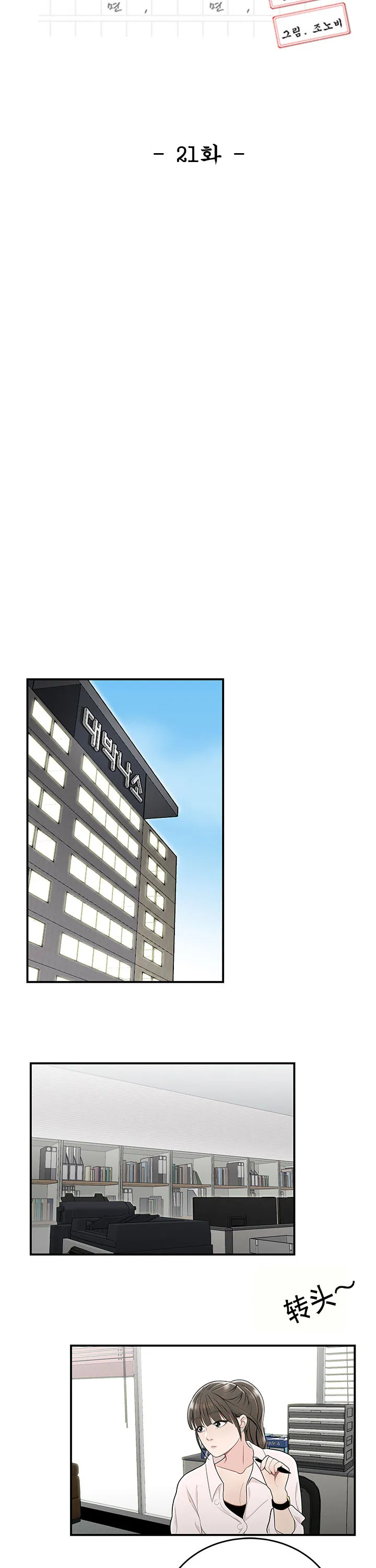 登臺之日 第21章 第3页