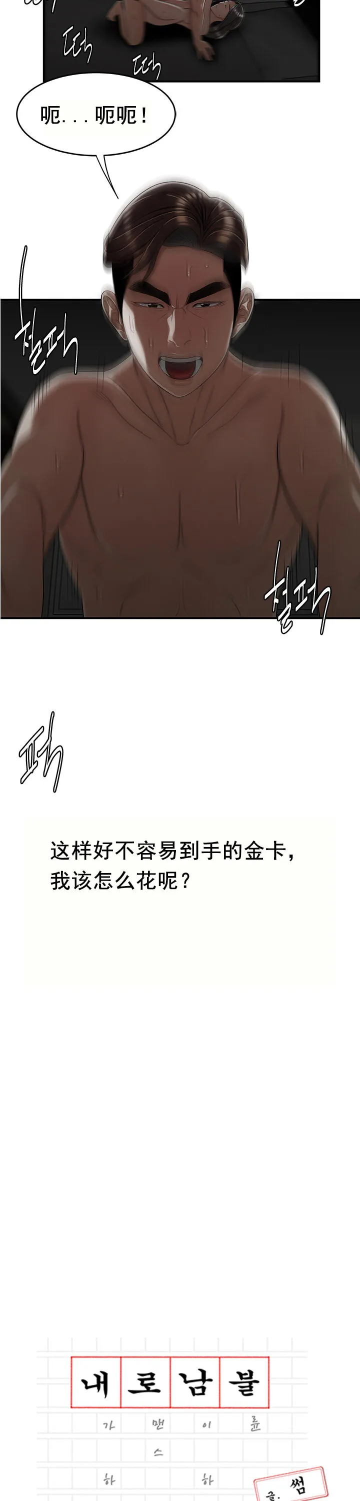 登臺之日 第21章 第2页
