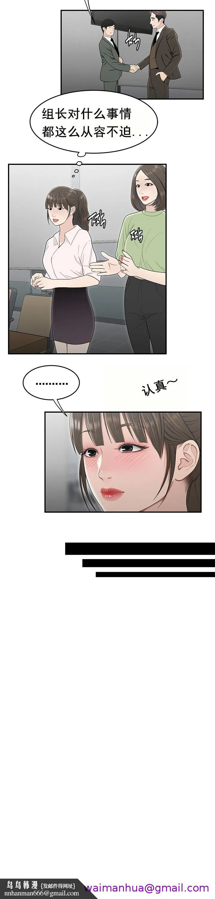 登臺之日 第21章 第13页