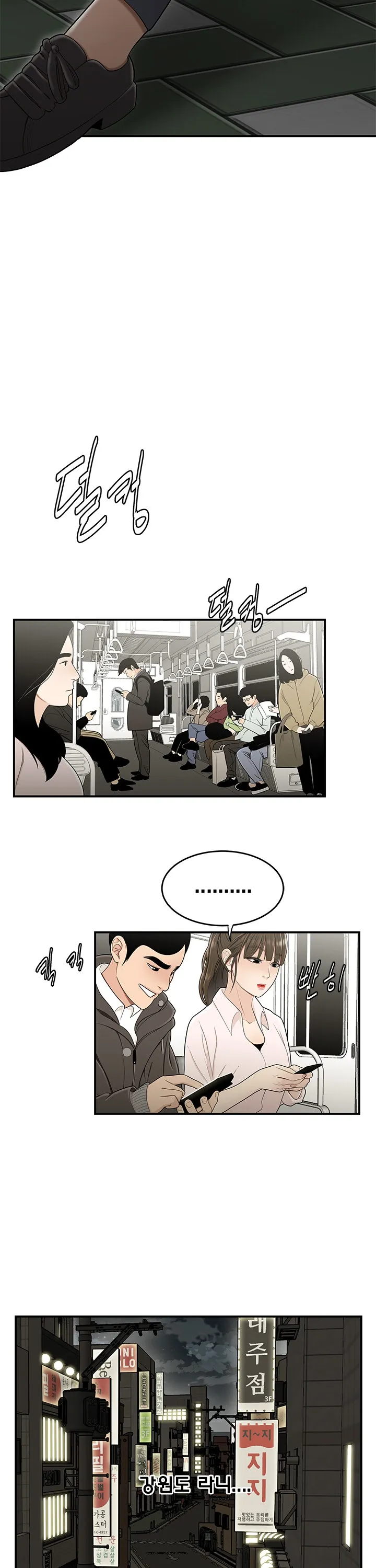 登臺之日 第21章 第19页
