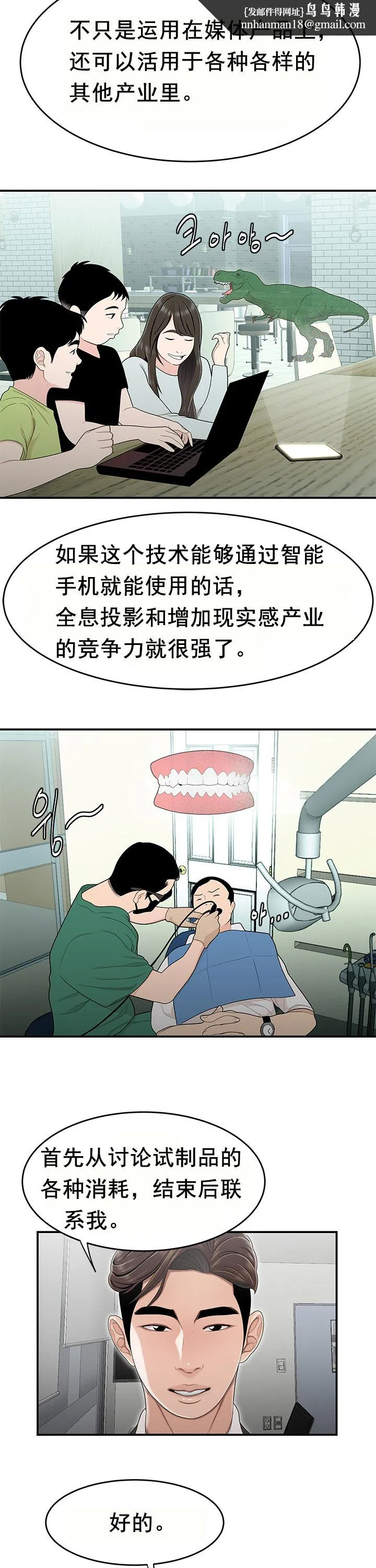 登臺之日 第21章 第12页