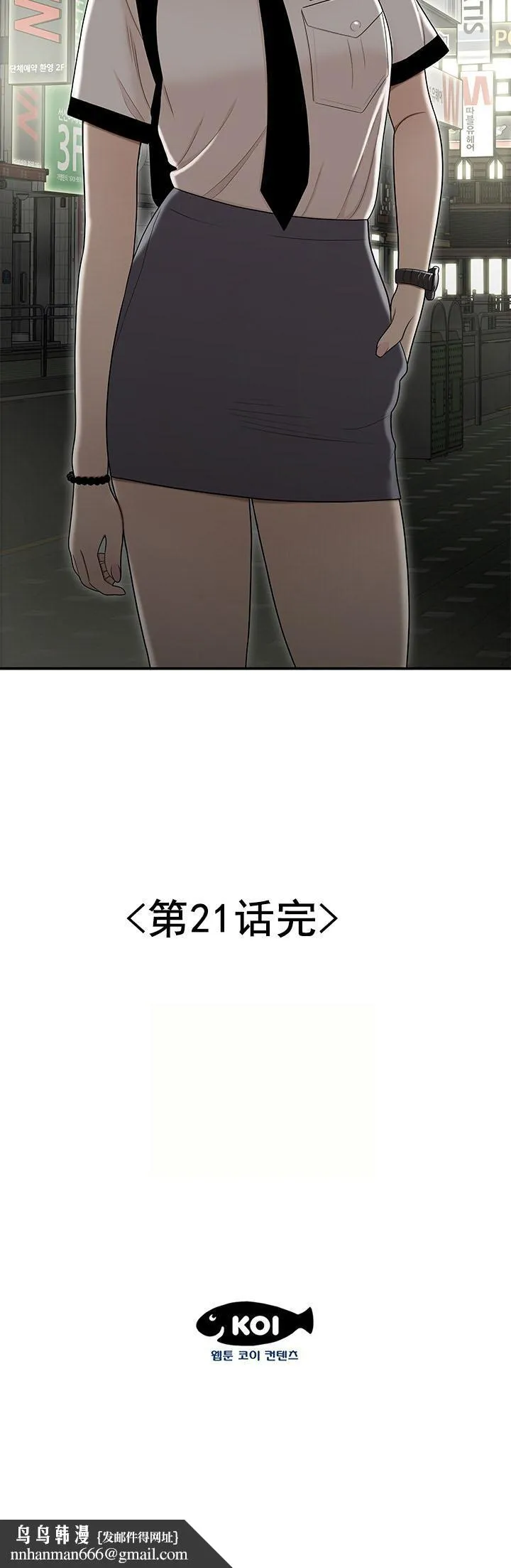 登臺之日 第21章 第22页