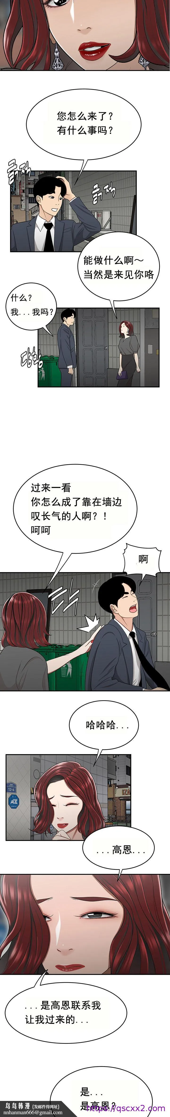 登臺之日 第25章 第9页