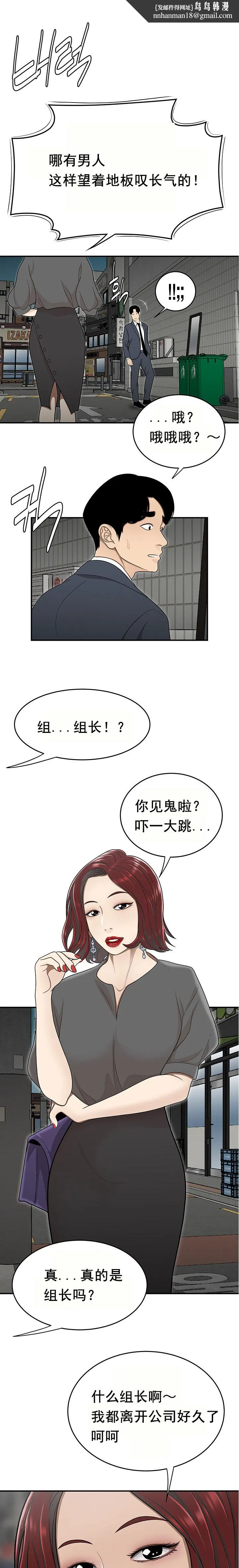 登臺之日 第25章 第8页