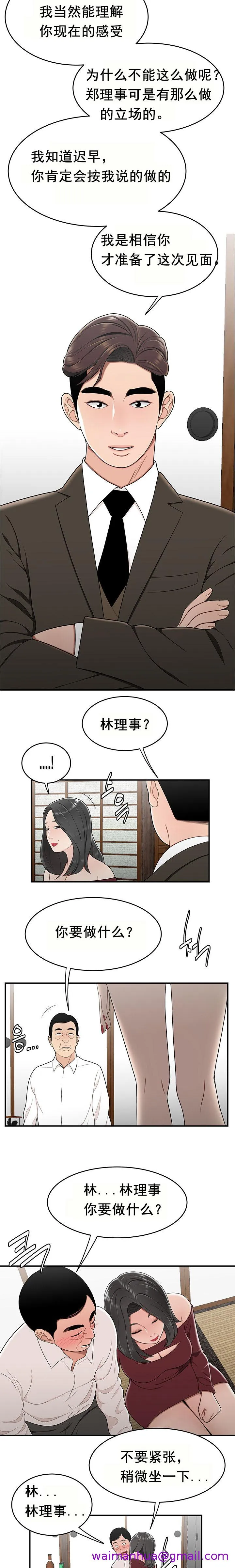 登臺之日 第25章 第13页