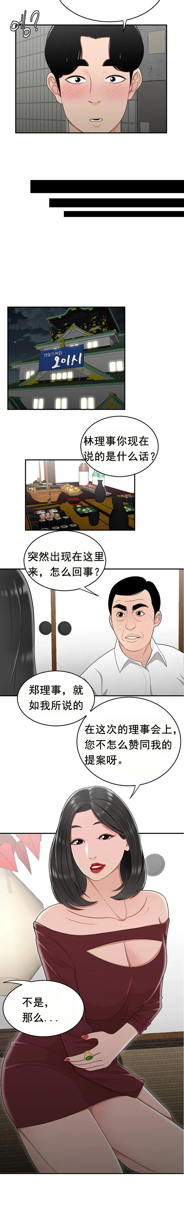 登臺之日 第25章 第10页