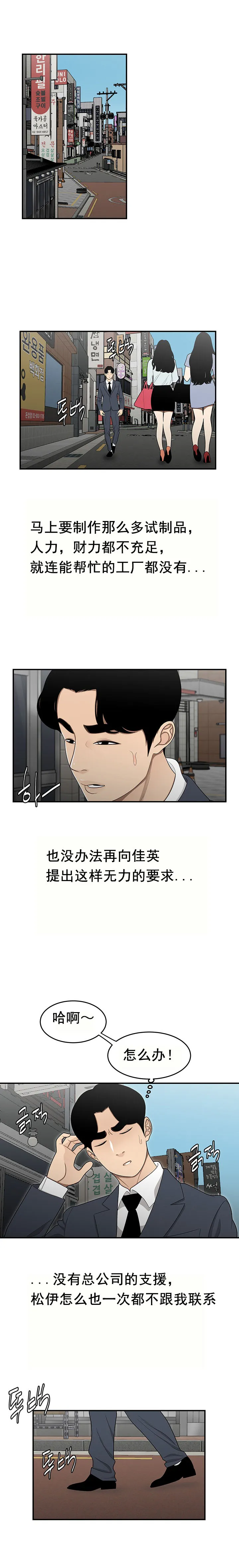 登臺之日 第25章 第6页