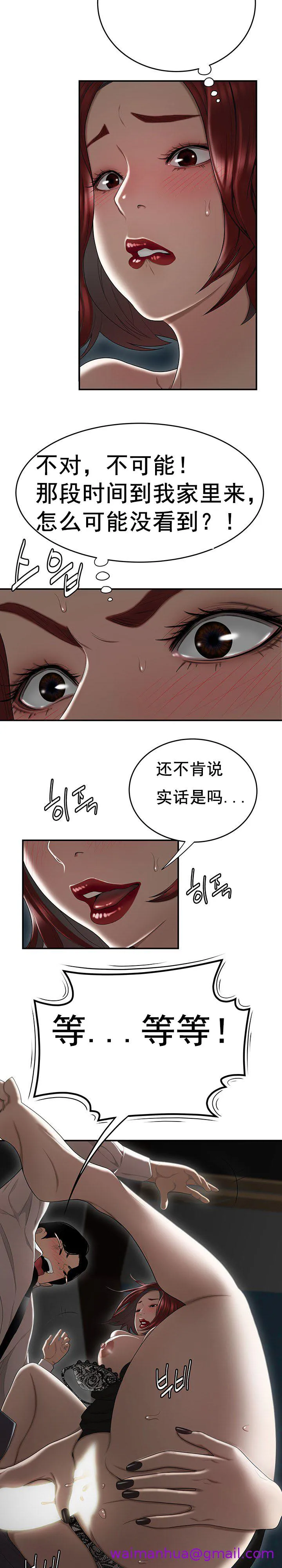 登臺之日 第7章 第5页