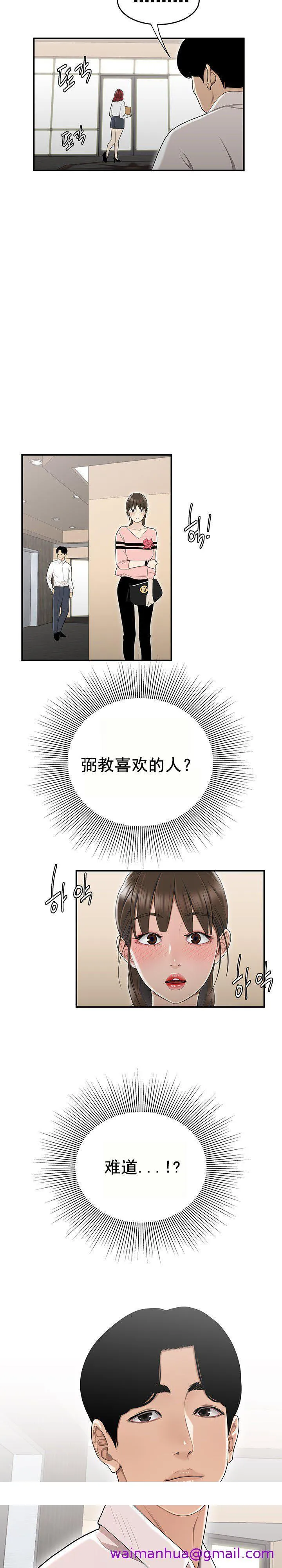登臺之日 第7章 第21页