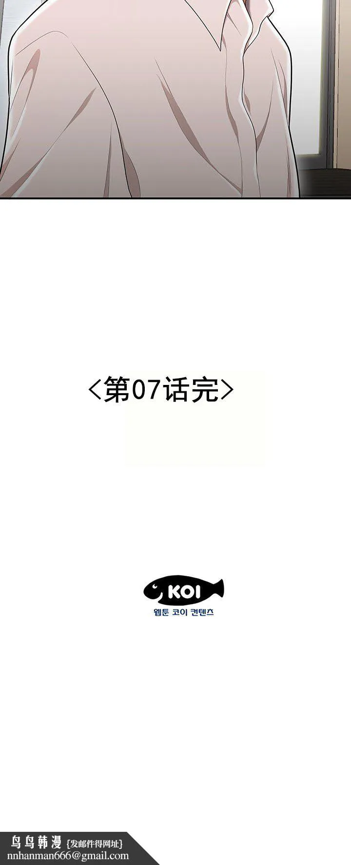 登臺之日 第7章 第22页