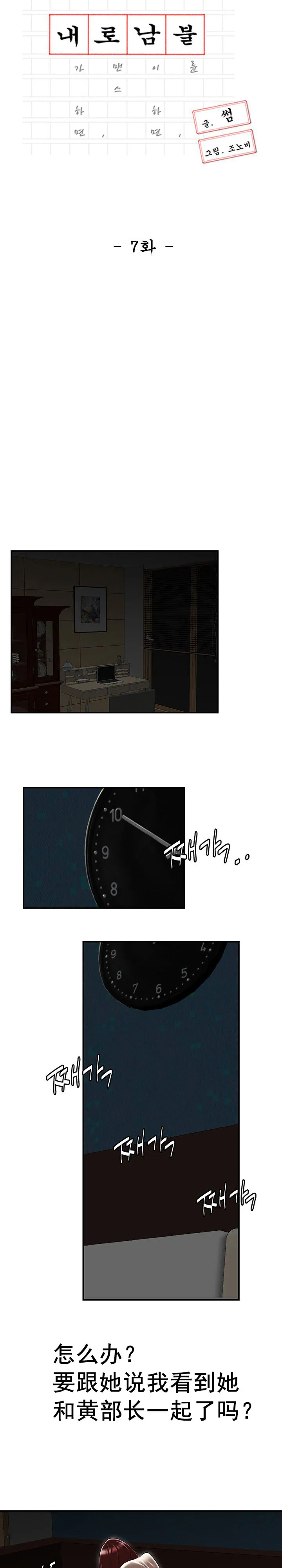 登臺之日 第7章 第3页