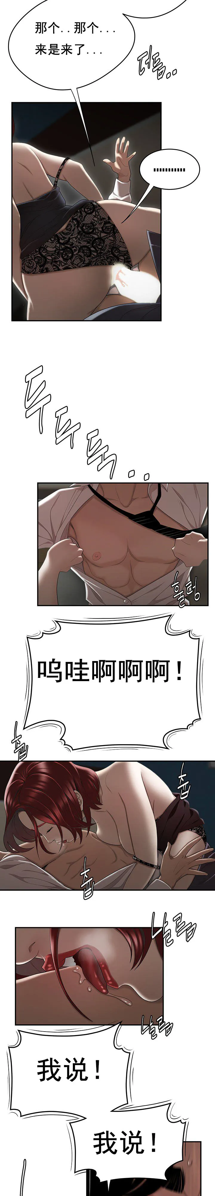 登臺之日 第7章 第7页