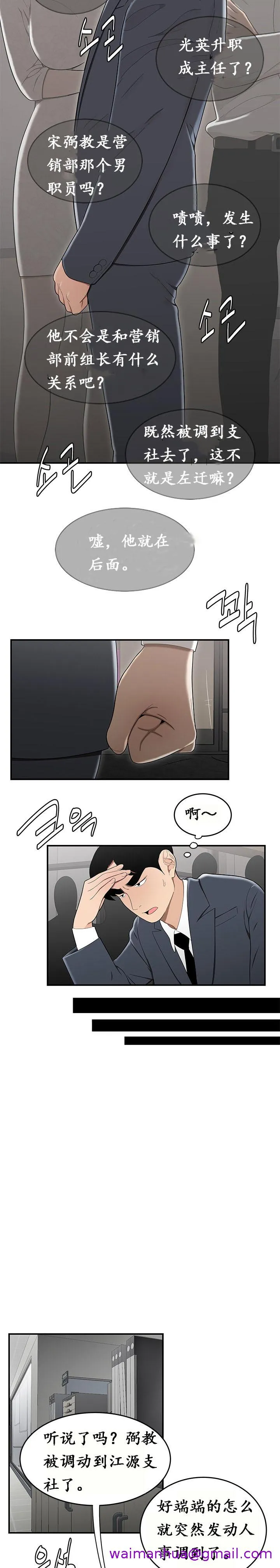 登臺之日 第14章 第5页