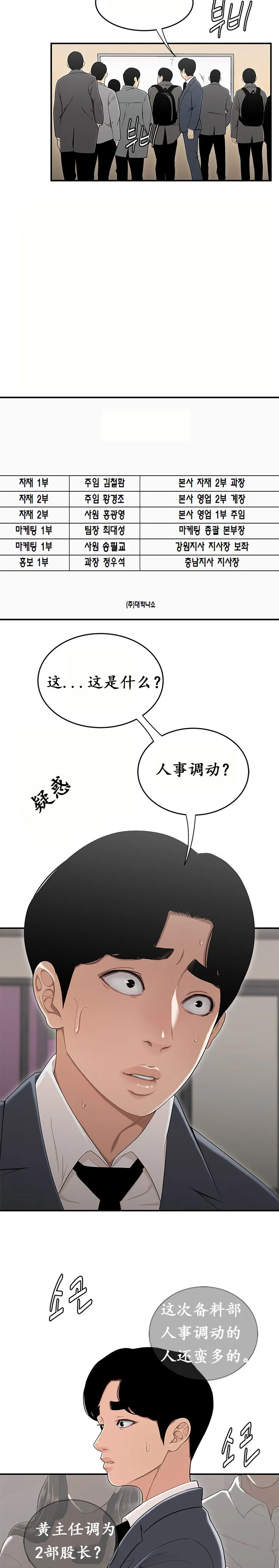 登臺之日 第14章 第4页