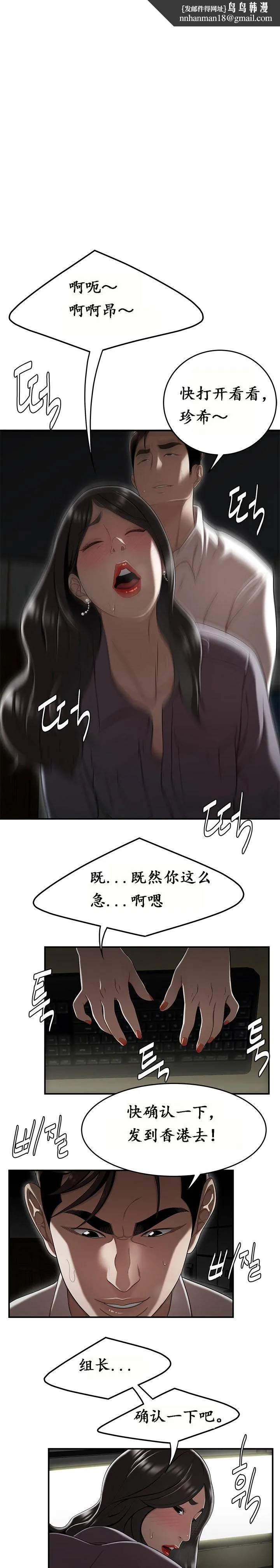 登臺之日 第14章 第1页