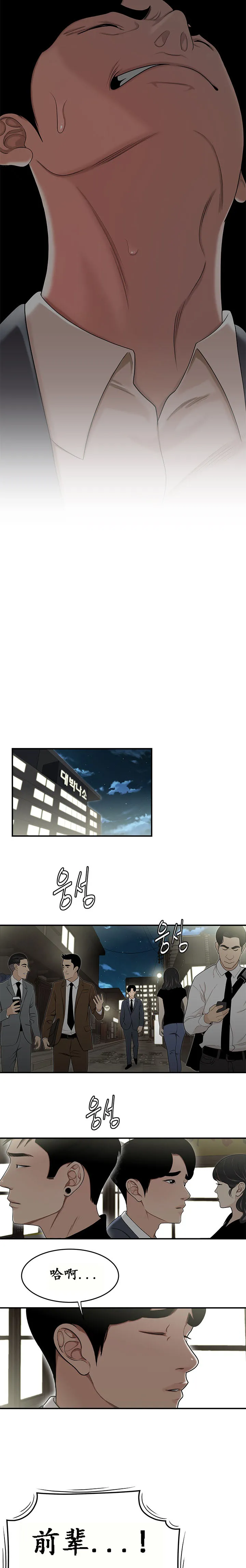 登臺之日 第14章 第16页