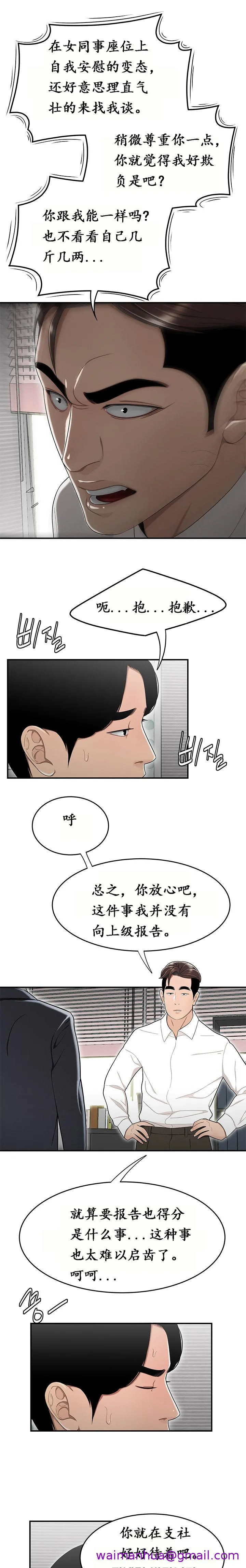 登臺之日 第14章 第13页