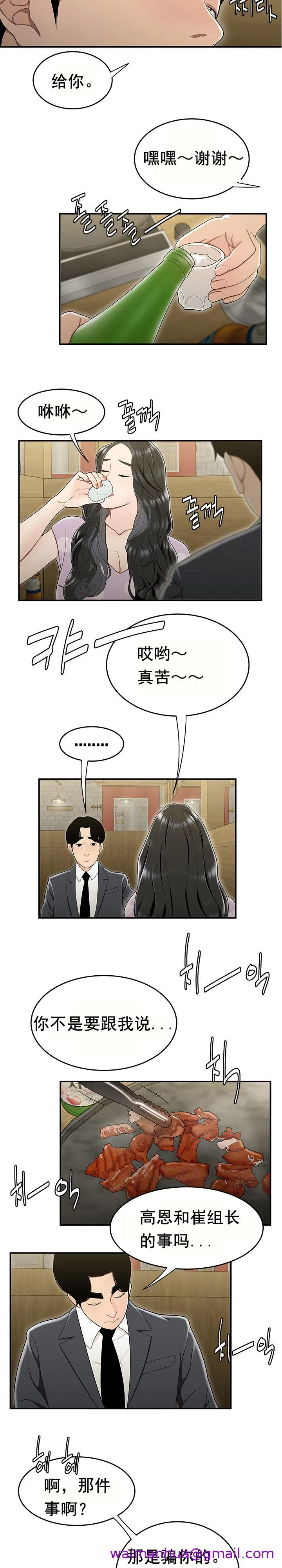 登臺之日 第17章 第5页