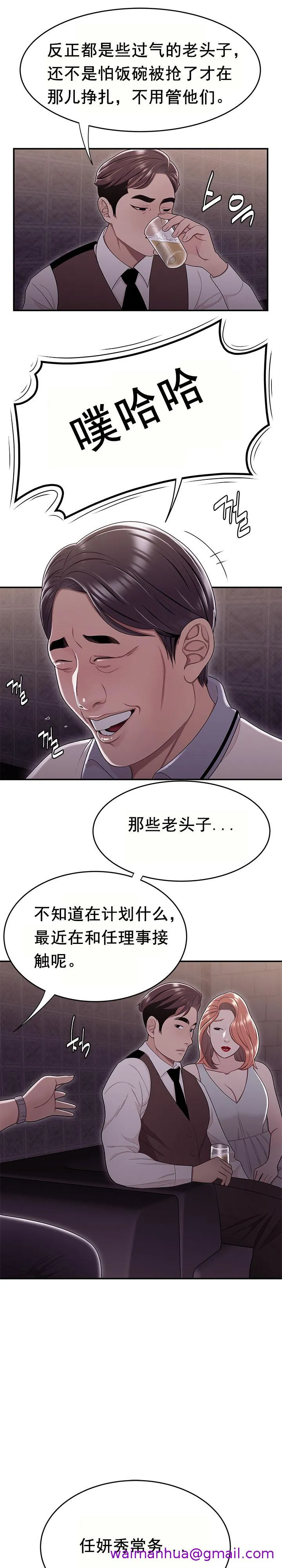 登臺之日 第17章 第13页