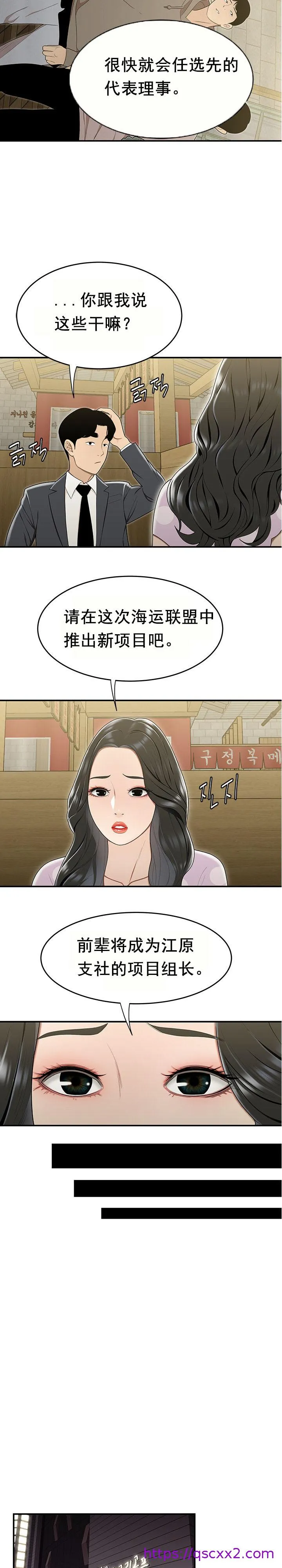 登臺之日 第17章 第9页