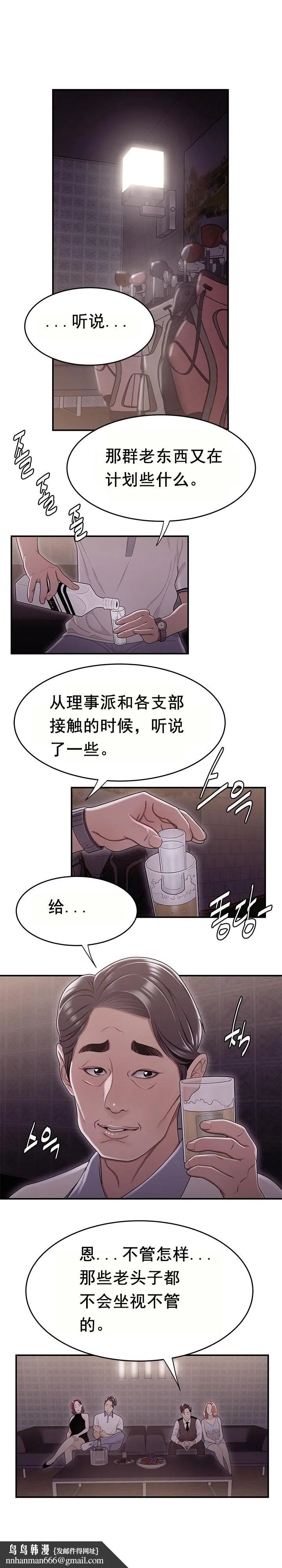 登臺之日 第17章 第12页
