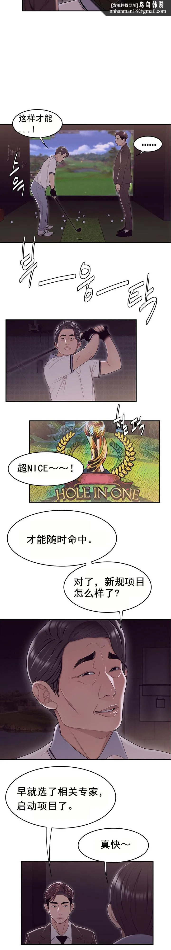 登臺之日 第17章 第11页