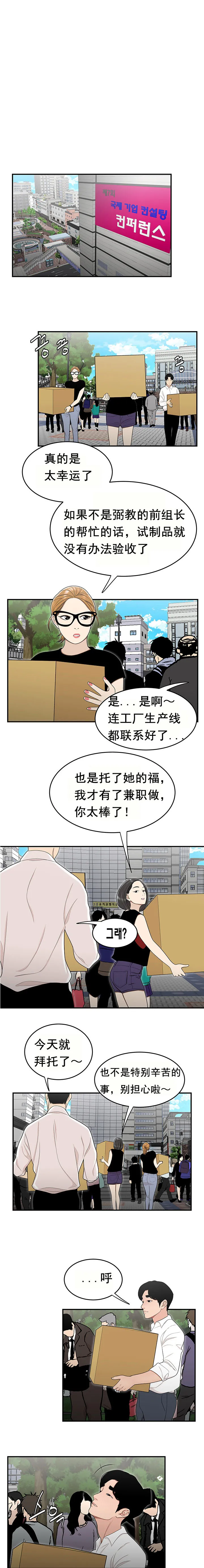 登臺之日 第26章 第11页