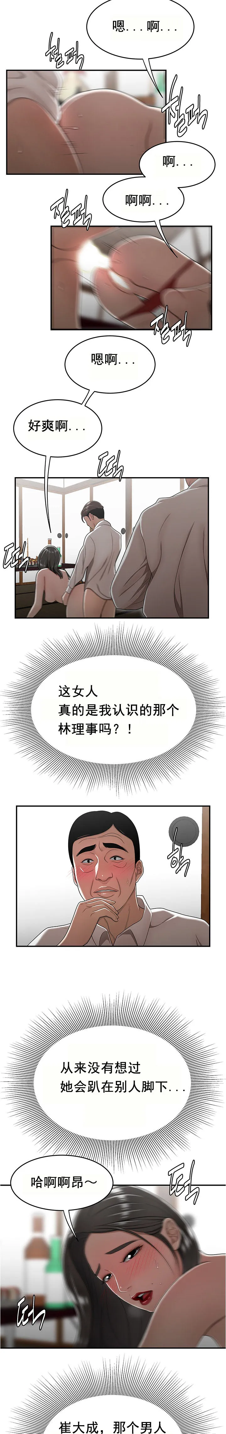 登臺之日 第26章 第7页