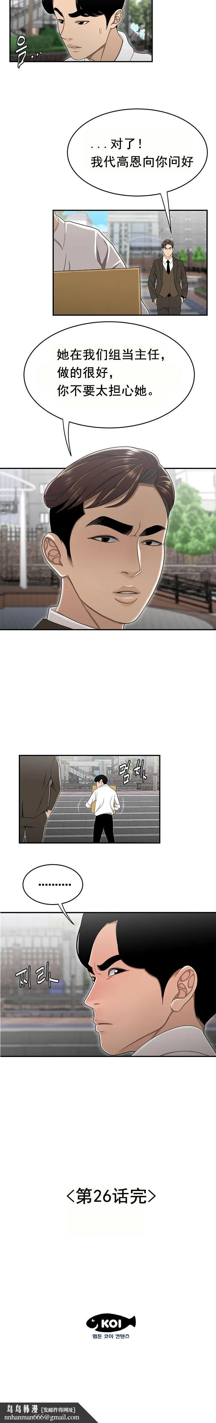 登臺之日 第26章 第15页