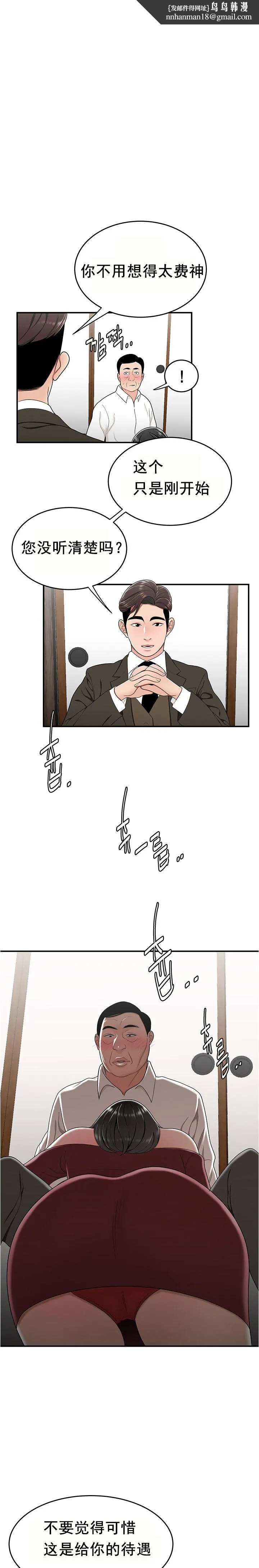 登臺之日 第26章 第1页