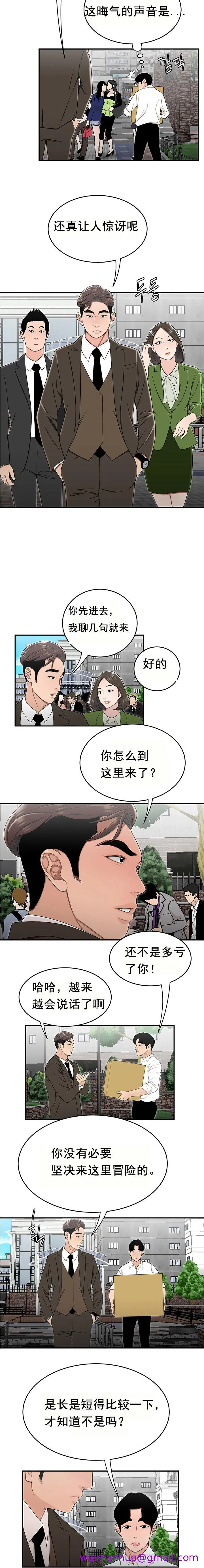 登臺之日 第26章 第13页