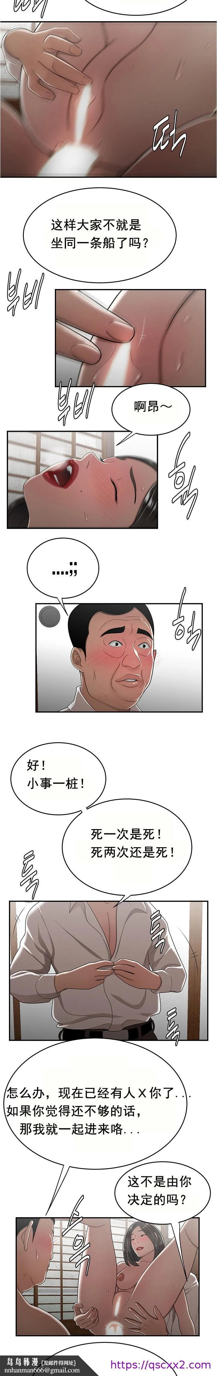 登臺之日 第26章 第9页