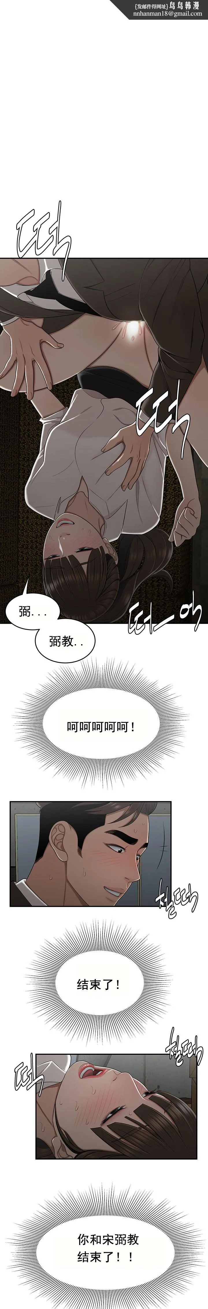 登臺之日 第29章 第1页