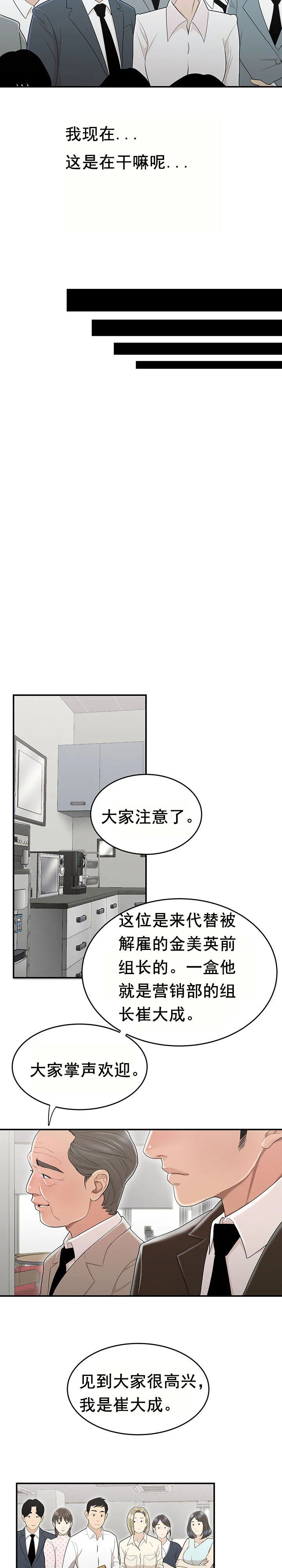 登臺之日 第8章 第7页