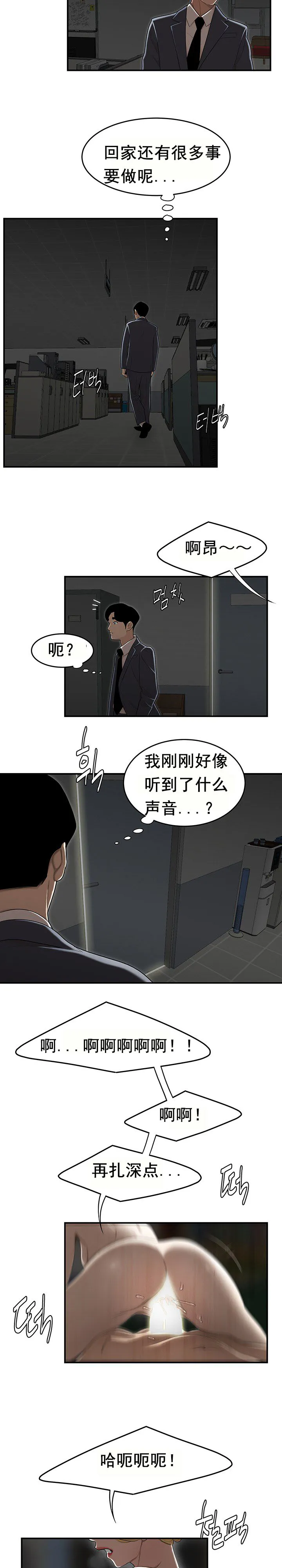 登臺之日 第8章 第15页