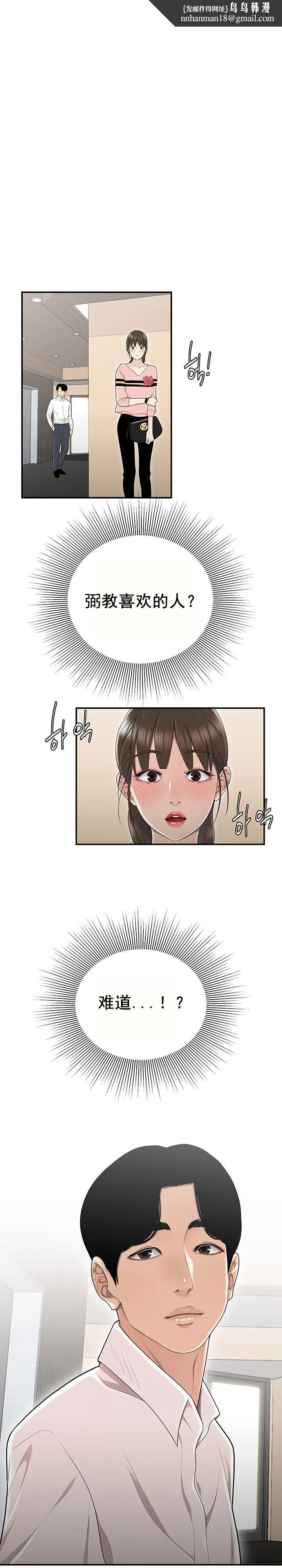 登臺之日 第8章 第1页