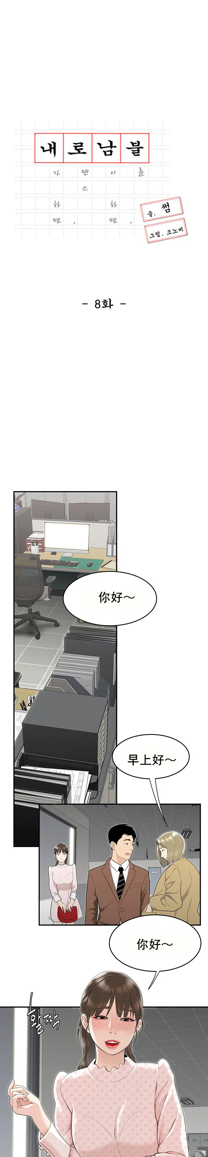 登臺之日 第8章 第2页