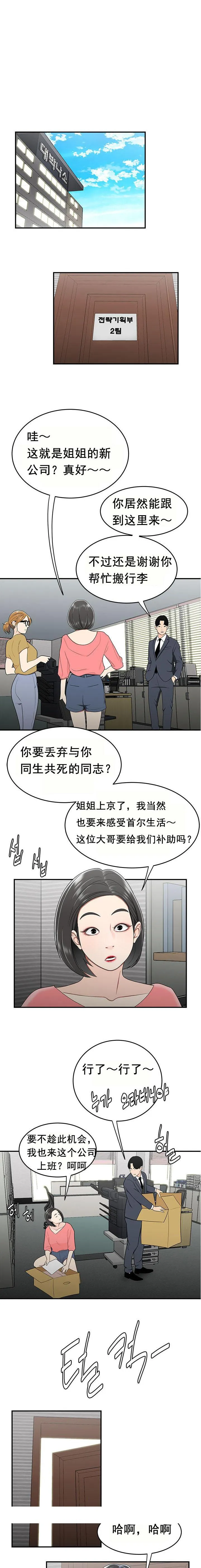 登臺之日 第30章 第11页