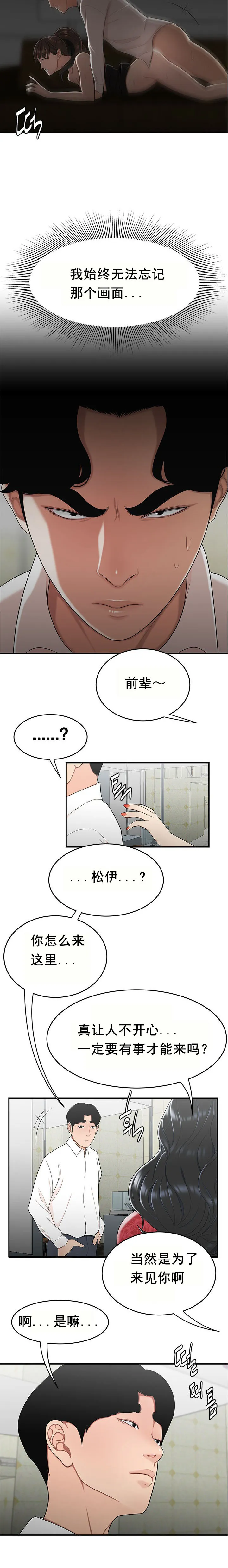 登臺之日 第30章 第4页
