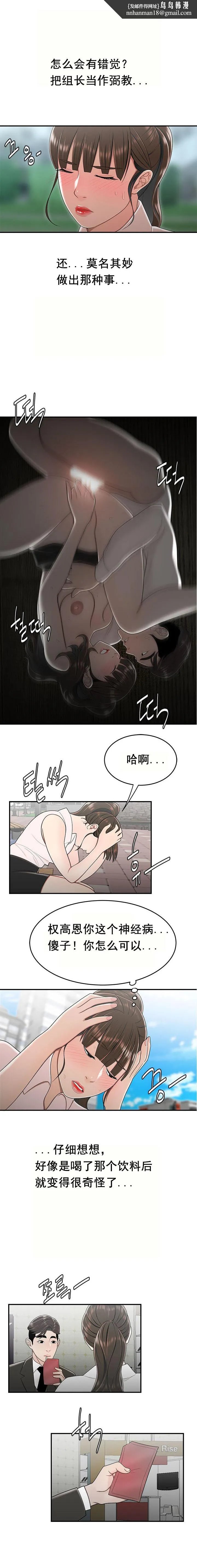 登臺之日 第30章 第7页